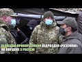 Президент України відвідав відділення прикордонної служби «Розсипне» на Луганщині