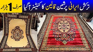 Pakistan cheapest Carpet wholesale market | Imported Carpet wholesale market |Turkish rugs wholesale