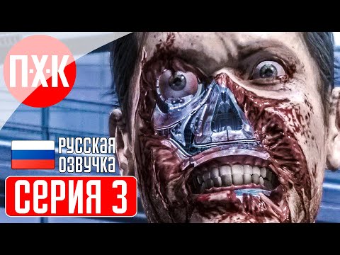 BINARY DOMAIN Прохождение 3 ᐅ Коничива.