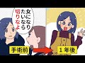 漫画 性同一性障害になるとどうなるのか マンガ動画 