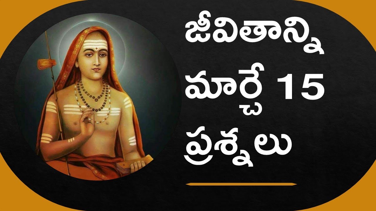 Adi Shankaracharya life lessons in telugu| Adi Shankaracharya telugu| Adi Sankara Answers