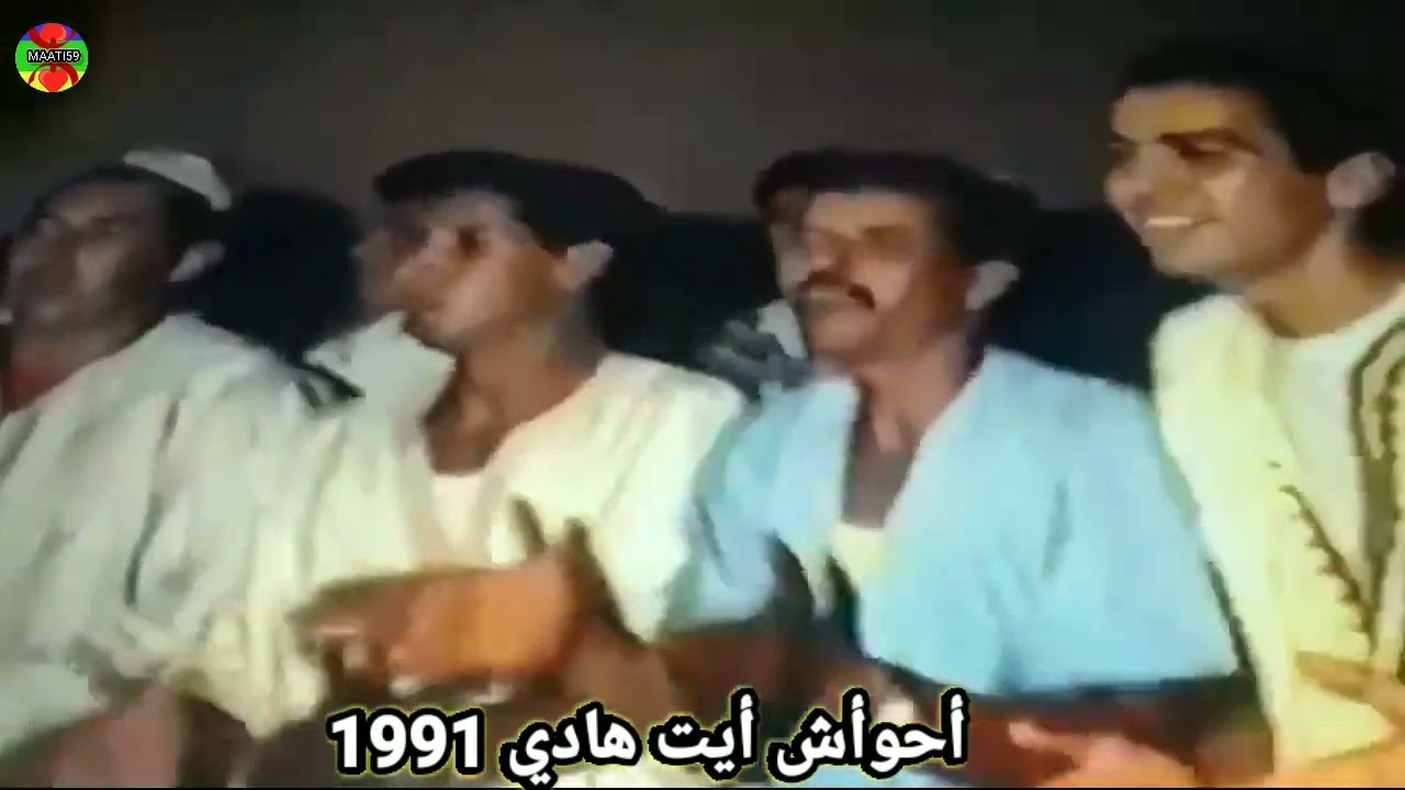 أحوأش أيت هادي 1991 جماعة أيت هادي أقليم شيشاوة 