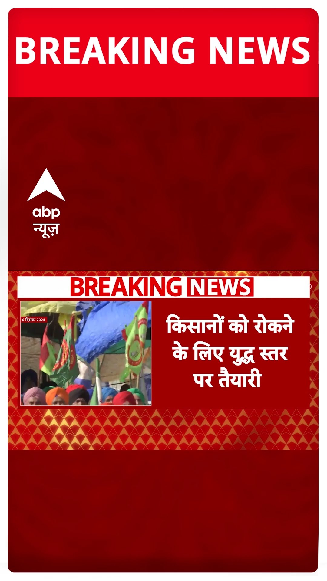 किसानों ने आज फिर दिल्ली कूच का ऐलान किया #farmerprotest
