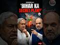 Part 2: बिहार के 2 टुकड़े? अमित शाह का सीक्रेट प्लान और नीतीश कुमार का इस्तीफा! #shortfeed #biharnews