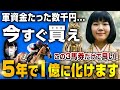 【衝撃】正直、この3馬券を買うだけで億いけます【競馬投資術】