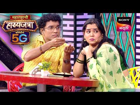 अरुण, रोहित, प्रभाकर, चेतना, दत्तू आणि श्रमेश | Maharashtrachi HasyaJatra | New Season | Best Comedy