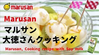 [日本廣告] Marusan Cooking recipe with Soy milk