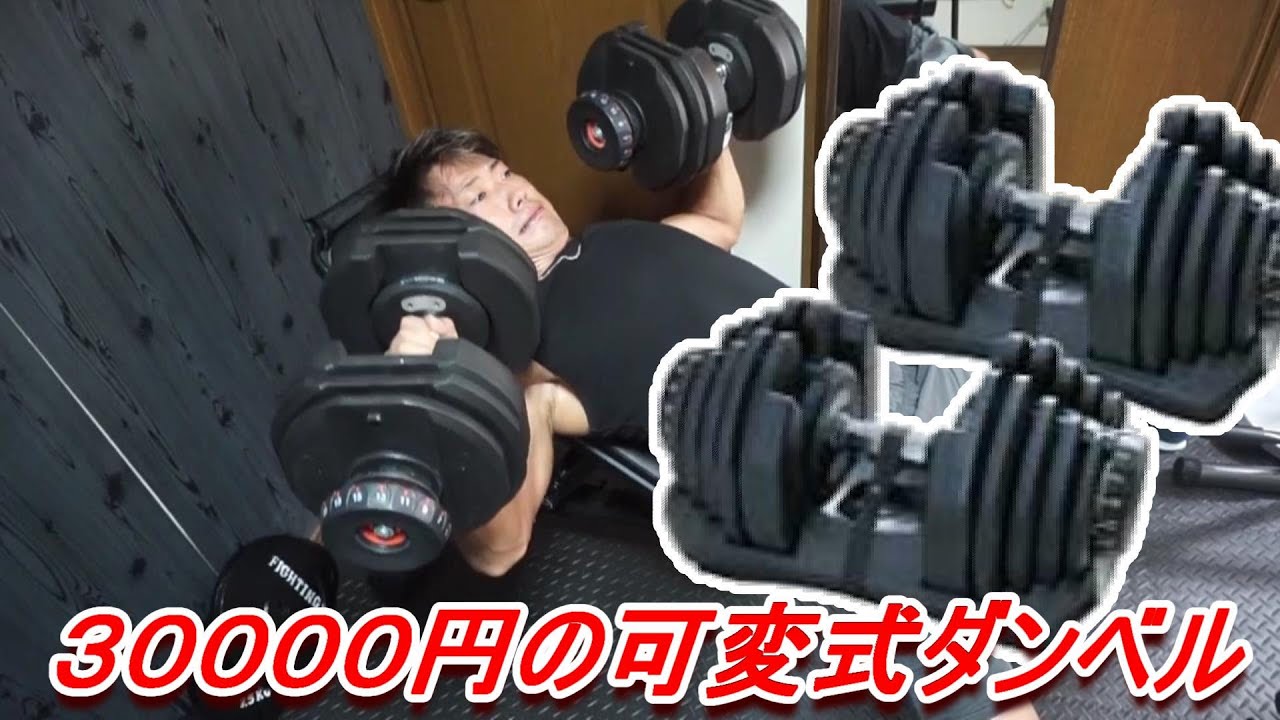 ダンベル 40kg 可変式ダンベル 40kg ダンベル40kg ファングメモリ