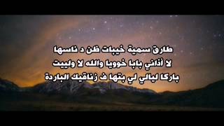 Tflow ft issawi ( siba) LAM LOL LYRICS