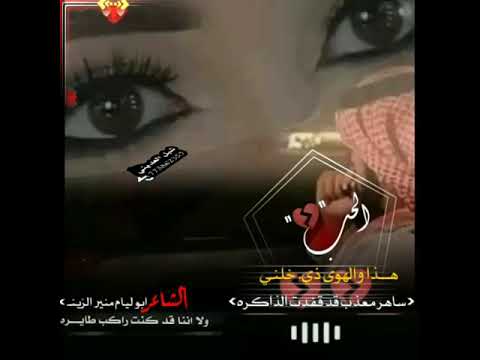 جني يشله مثلما قد حبني جديد غزليه 2023 الشاعر منير الزين لاتنسى الاشتراك
