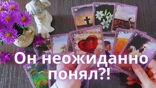 видео: 💕Что Он Думает О Тебе? 💌Есть Ли Чувства?🌸🦋Ниса Таро Онлайн картинка: 💕Что Он Думает О Тебе? 💌Есть Ли Чувства?🌸🦋Ниса Таро Онлайн