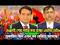 গুঞ্জনই শেষ পর্যন্ত সত্য হচ্ছে! এতদিন যেটালুকায়িত ছিল এখন সব বেরিয়ে আসছে?Golam Maula Rony talk-show