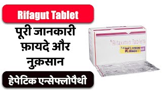 Rifagut Tablet Uses in Hindi | हेपेटिक एन्सेफ्लोपैथी | Side Effects | Dose 💊