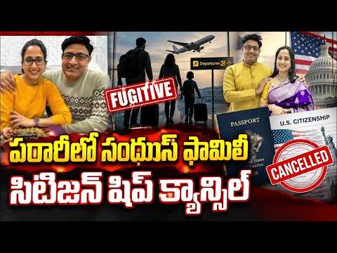 Nandu Family Faces US Citizenship Cancellation | Shocking Update Nadus World Scam #usa#uk