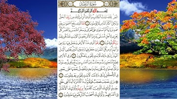 سورة الرعد من الايه 1 الي الايه 2