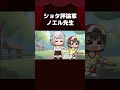 【手描き】ショタ評論家ノエル先生 #shorts 【白銀ノエル/大空スバル/ホロライブ切り抜き/切り抜き漫画】