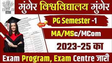 Munger University PG Semester-I 2023-25 Exam Program 2024 | Exam Centre list हुआ जारी 2024