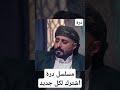 مسلسلات رمضان مسلسلات 2025 مسلسلات2026 محمد قحطان غزة تواجه الإبادة 