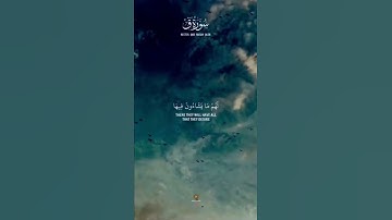 سوره ق الآيه 34.... ادخلوها بسلام ذلك يوم الخلود 🖐💖💖