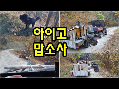 써곰산책 으르렁,카고바이크 볼트파손