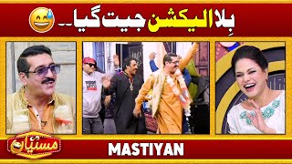 Billa Election Jeet Gya Funny Segments Zafri Khan Comedy Show Mastiyan