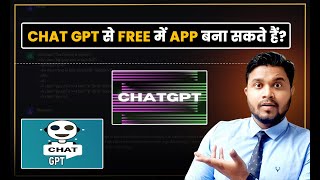 can you create an app for free with Chat GPT? 🔥 || how to make an free mobile app #free_app screenshot 5
