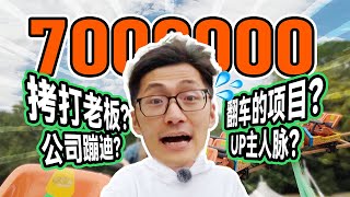 Trademark Stolen? How Many YouTubers Does Mediastorm Know? 7M Followers Q&A