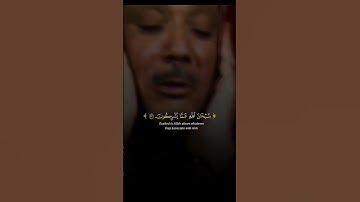 عبدالباسط عبدالصمد سورة الحشر قران quran HD