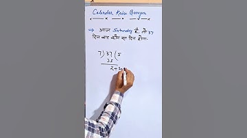 Calendar Trick|Calendar Reasoning Questions|Calendar Code #shorts  #trendingshorts #viralshorts