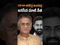 టీడీపీ ఎంపీ భరత్ పై మండిపడ్డ జనసేన మాజీ నేత బొలిశెట్టి సత్యనారాయణ #journalistkranthi #latestnews