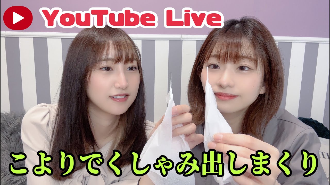 こよりでくしゃみ出しまくり【重大発表】【質問コーナー】