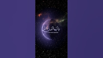 ومن يطع الله ورسوله فقد فاز فوزا عظيما - القارئ #عبدالله_الموسى