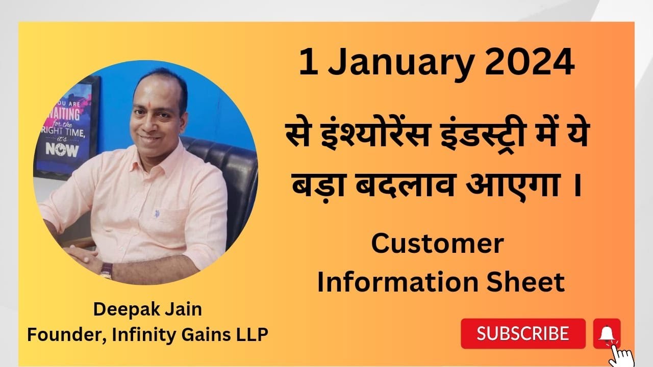 "IRDAI's Game-Changing Update : Customer Information Sheet Revision from 2024 | Must-Know Details!"