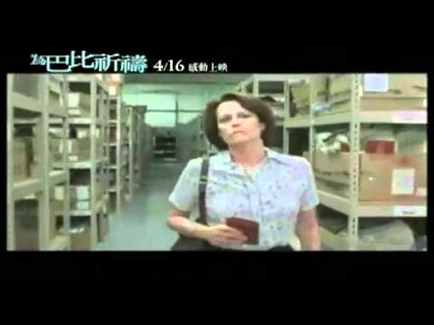 《為巴比祈禱》電影預告 - 第二波催淚版