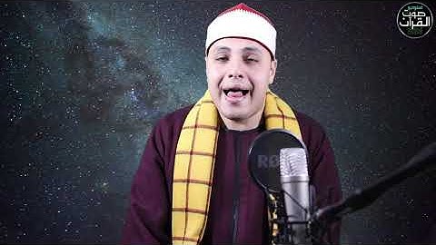 الشيخ محمد عبدالرحمن الخولي سوره الاحزاب تسجيلات استديو صوت القران الكريم