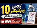 Class 10 Chemistry Practical: Reactions, Titration & Observation Table Explained