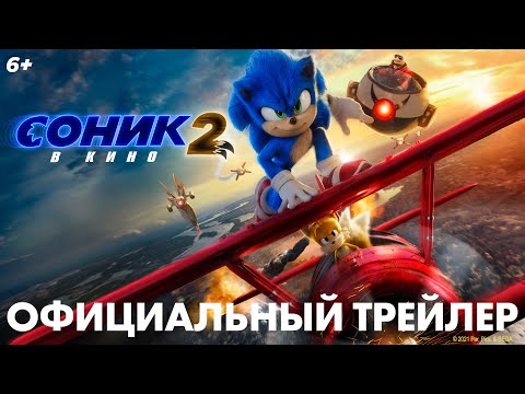 Мультфильм ежик соник 2