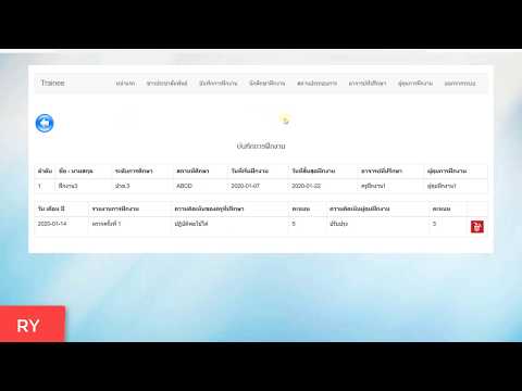 ระบบนิเทศนักศึกษาฝึกงาน ให้คะแนนฝึกงาน php mysql