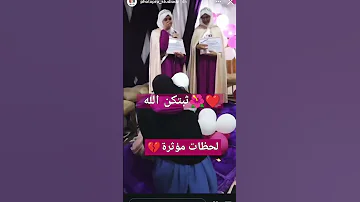 لحظات مؤثرة عمرة ختم القرآن الكريم 