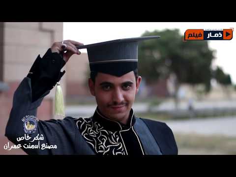 لأول مرة في جامعة ذمار يختم الطلاب مسيرتهم الدراسية بطريقتهم  ،(ريبورتاج جامعة ذمار) , بعد التعديل
