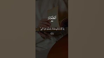 صلوا عليه وسلموا تسليما #يوم_الجمعه #فارس_عباد #quran #قران_كريم #تلاوة_خاشعة #اكتب_شي_توجر_عليه