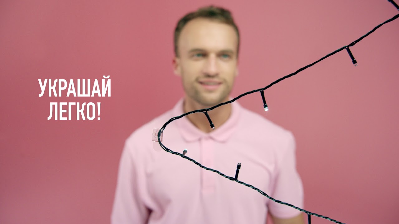 Клипса для гирлянд Command - YouTube
