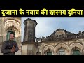 Mystery of Dujana Nawab & monuments Jhajjar Haryana