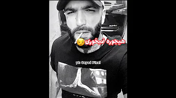 گنگ خالص حصین رپ حصین 