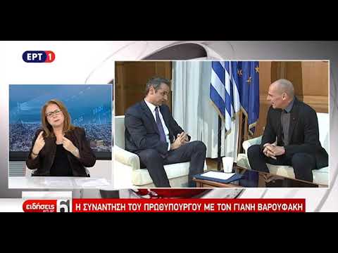 Newpost: Συνάντηση Μητσοτάκη-Βαρουφάκη