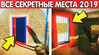 10 СЕКРЕТНЫХ ПОЗИЦИЙ, КОТОРЫЕ ТЫ НИКОГДА НЕ ВИДЕЛ В WARFACE! 10 СЕКРЕТНЫХ ПОЗИЦИЙ, КОТОРЫЕ ТЫ НИКОГДА НЕ ВИДЕЛ В WARFACE!