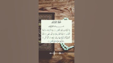 سورة القدر بصوت خاشع #القرآن_الكريم #quran #راحة_نفسية #آيات #تجويد #ماهر_المعيقلي #سورة_القدر