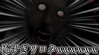 【実況】老婆から逃げまくるホラーゲームが怖すぎたwwwwww screenshot 5