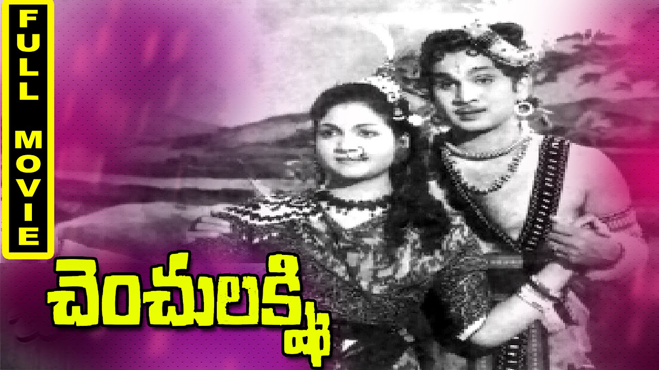 Chenchu Lakshmi Telugu Full Movie  Akkineni Nageshwara Rao Anjali Devi S V Ranga Rao