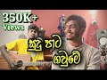 Sudu Pata Gaume Cover Malindu Chathuranga Sudu Pata Gaume Cover Malindu Chathuranga